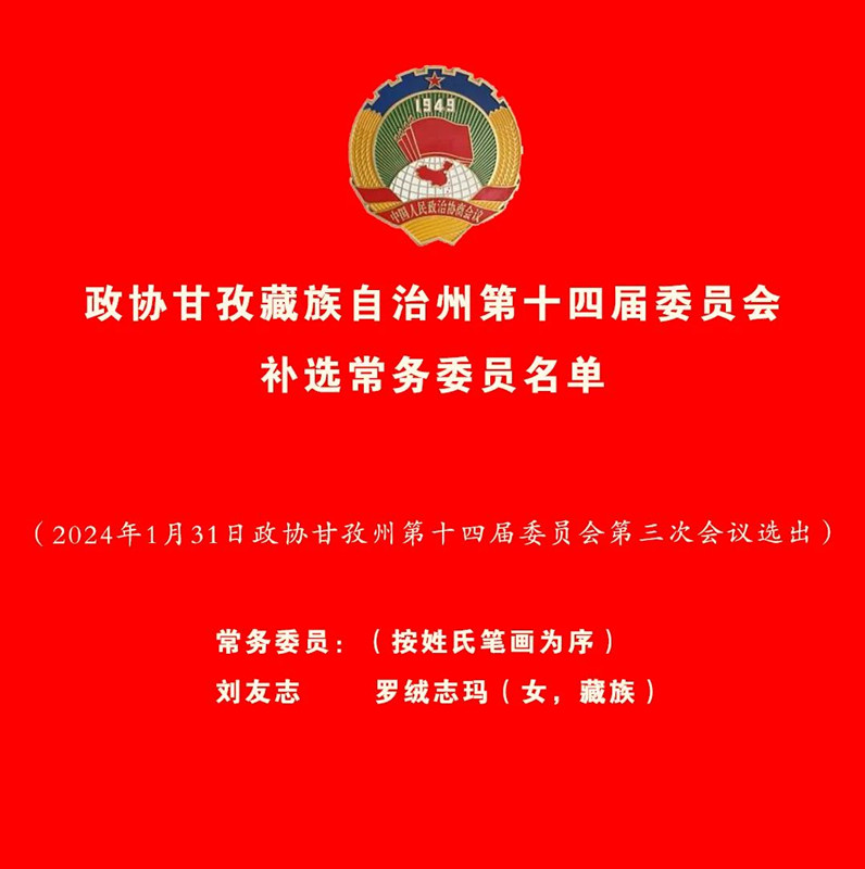 委员名单_副本.jpg