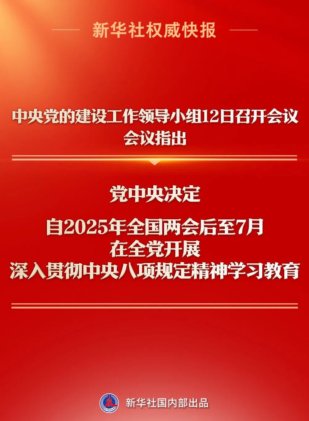 微信图片_20250313155659.jpg