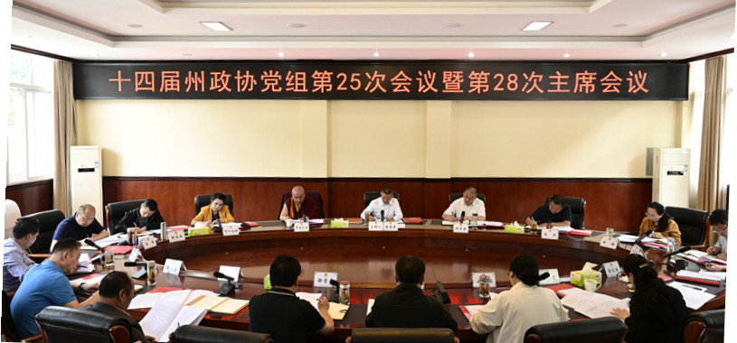 主席会.jpg