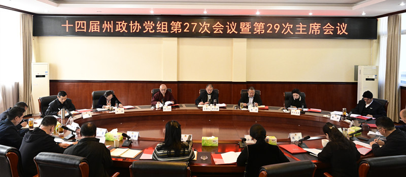 主席会_副本.jpg