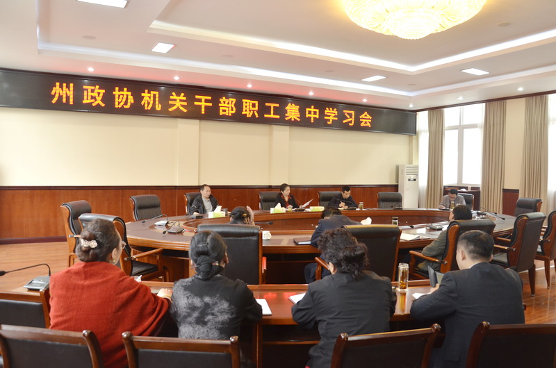 干部职工集中学习会（左）网.jpg