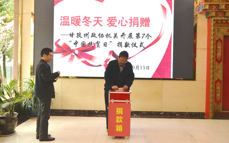 捐款1（网）.jpg