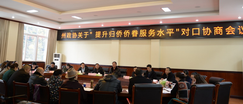 1604652553642080763.jpg 归桥对口协商会议.jpg