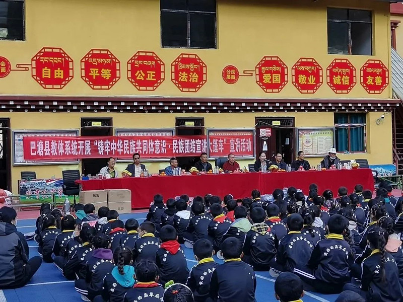 巴塘进校园_副本.jpg